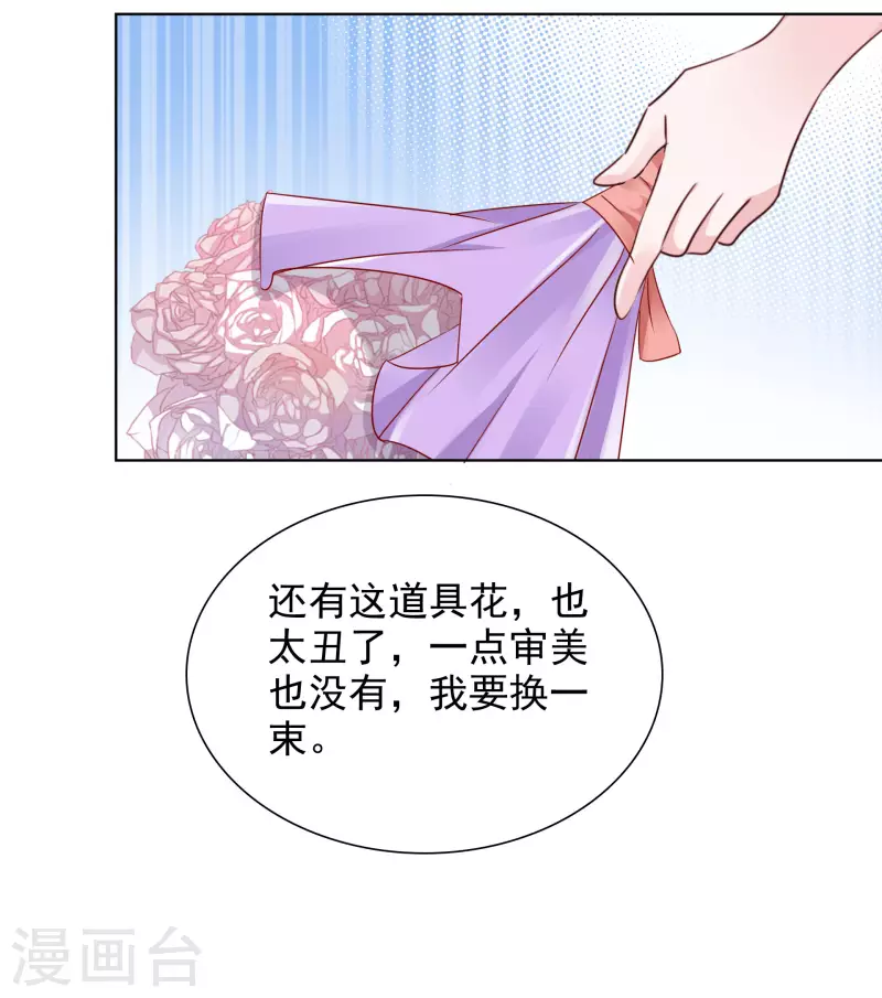 第177话 楚妍妍截胡-第140话
