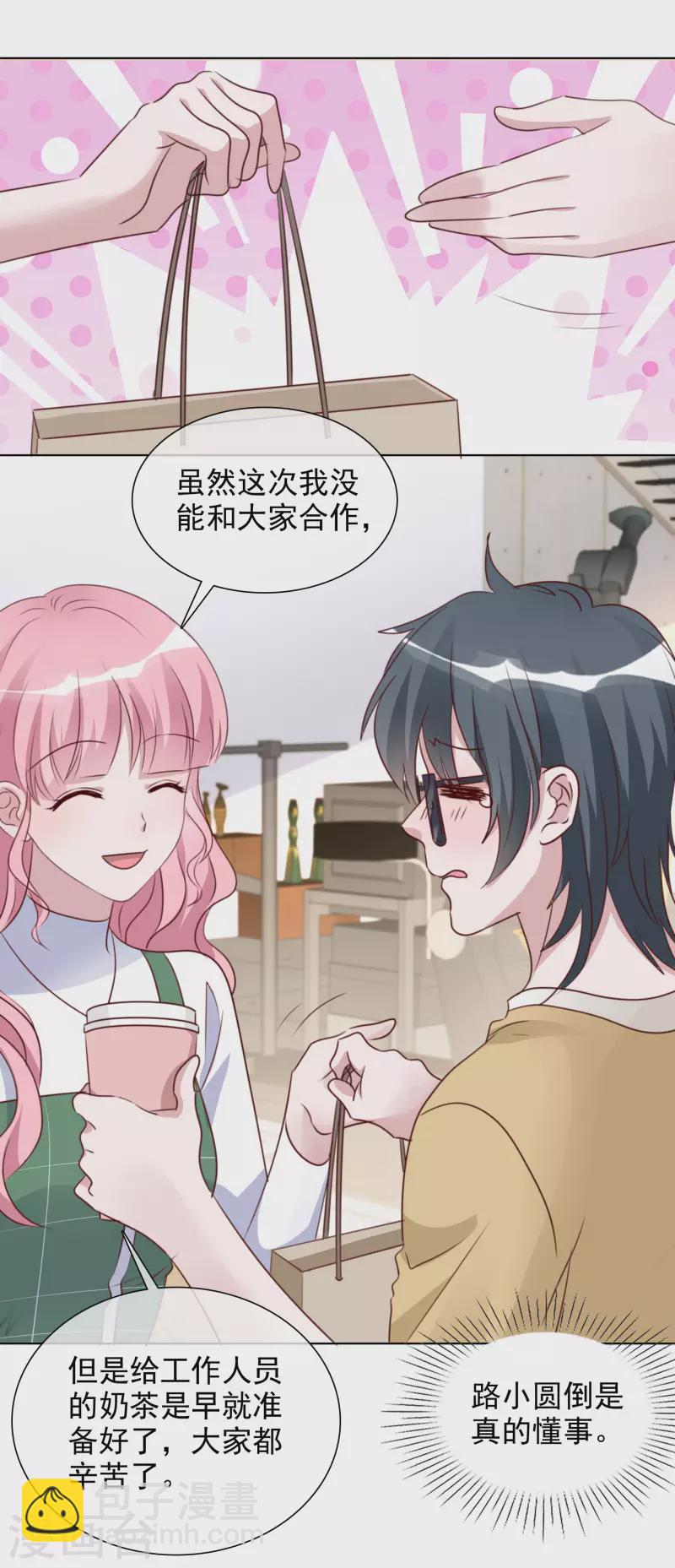 第177话 楚妍妍截胡-第140话