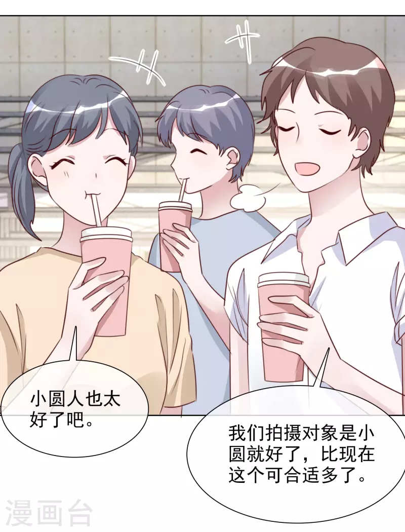 第177话 楚妍妍截胡-第140话