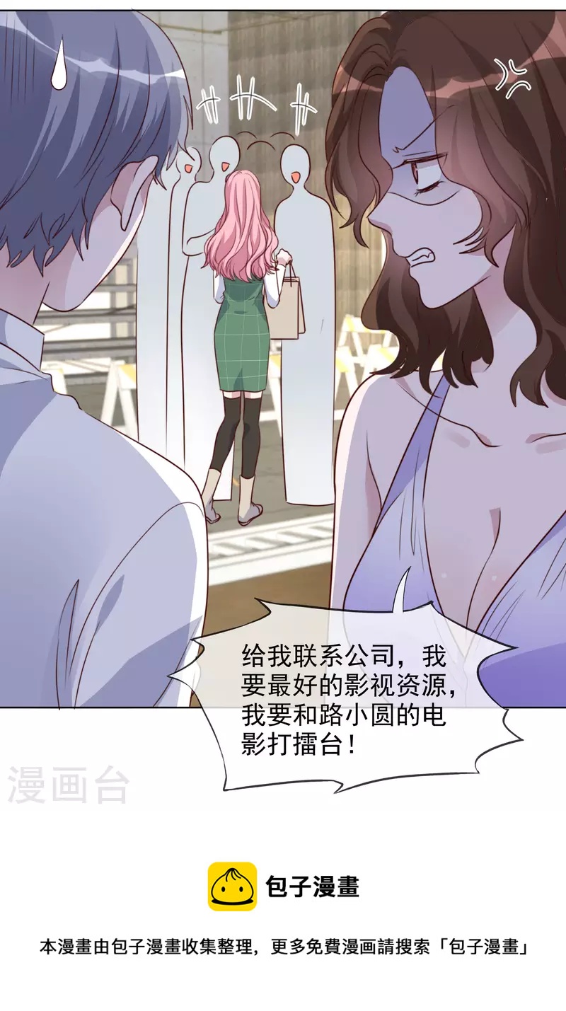 第177话 楚妍妍截胡-第140话