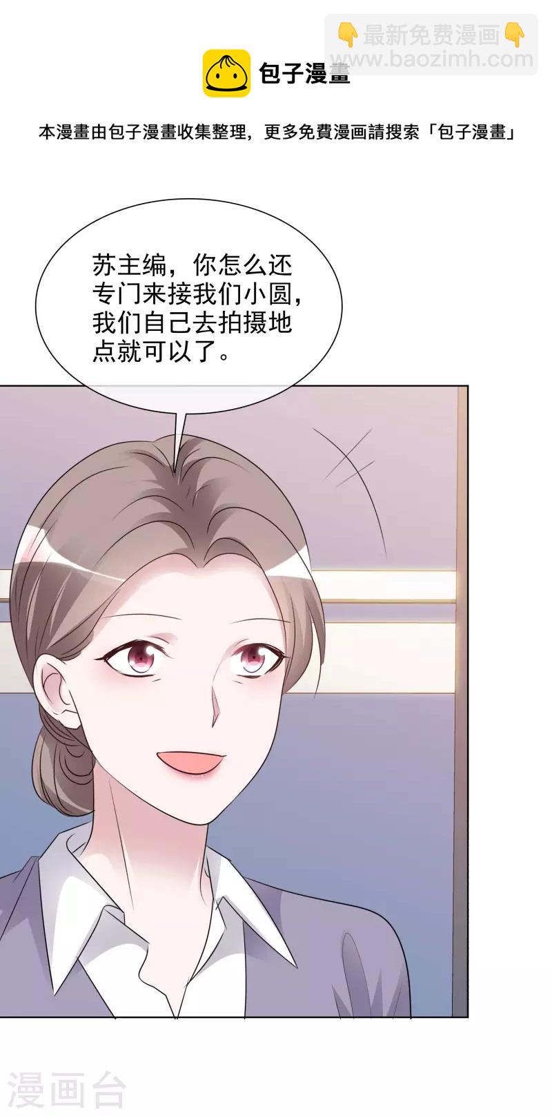 第177话 楚妍妍截胡-第140话