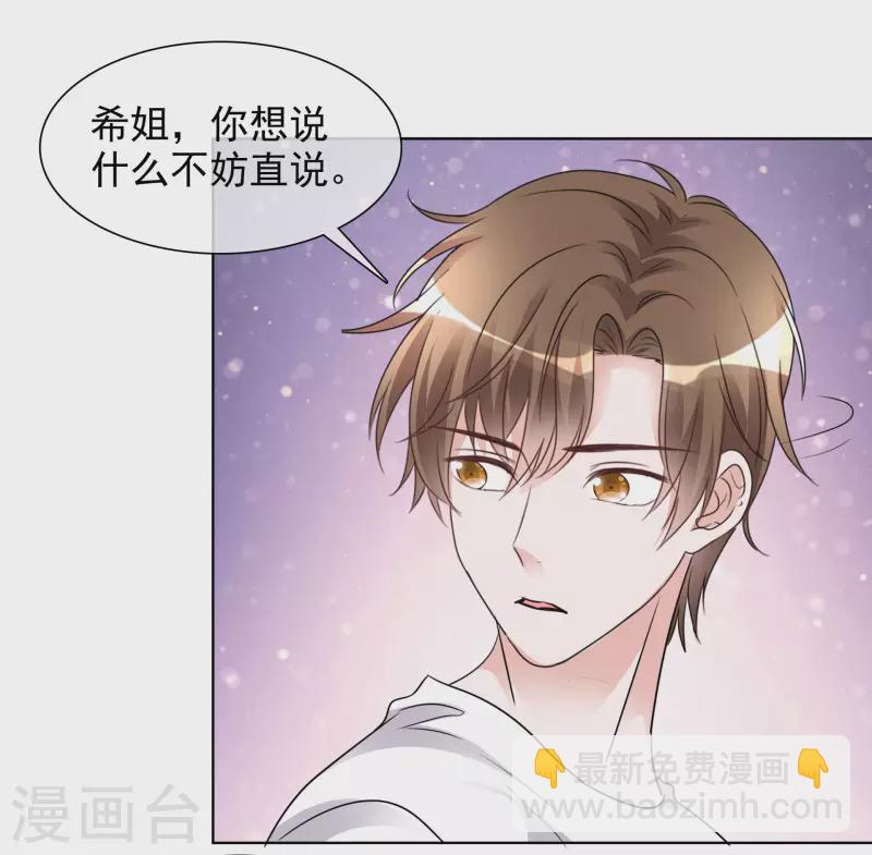 第179话 偶像大忌-第142话