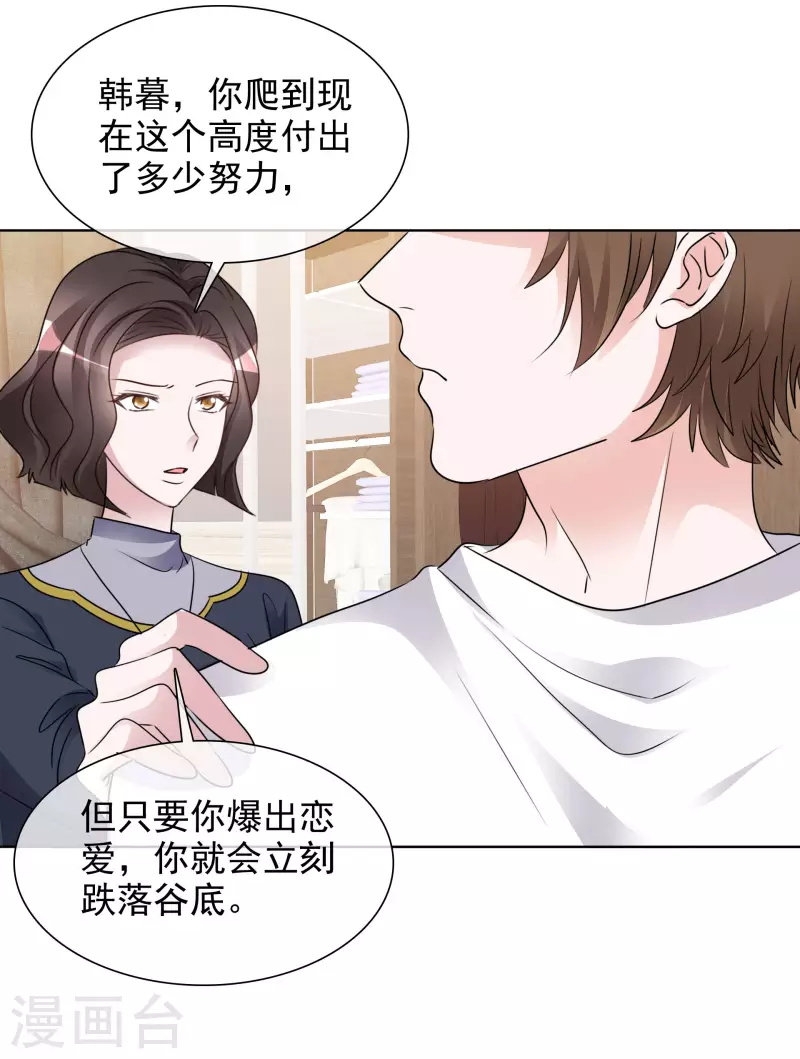 第179话 偶像大忌-第142话