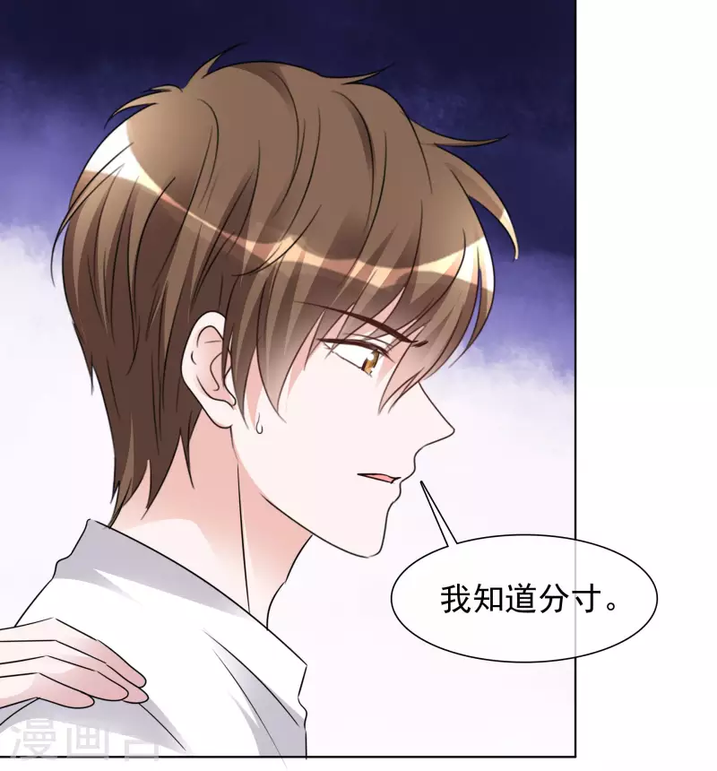 第179话 偶像大忌-第142话
