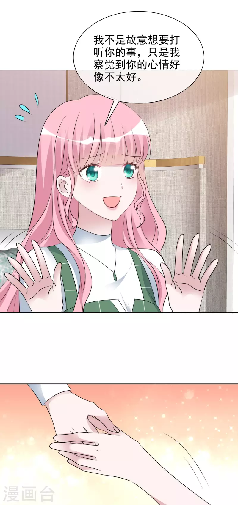 第181话 谢敬远告白-第144话