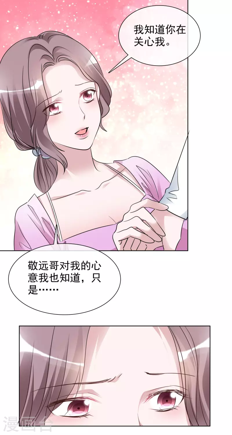 第181话 谢敬远告白-第144话