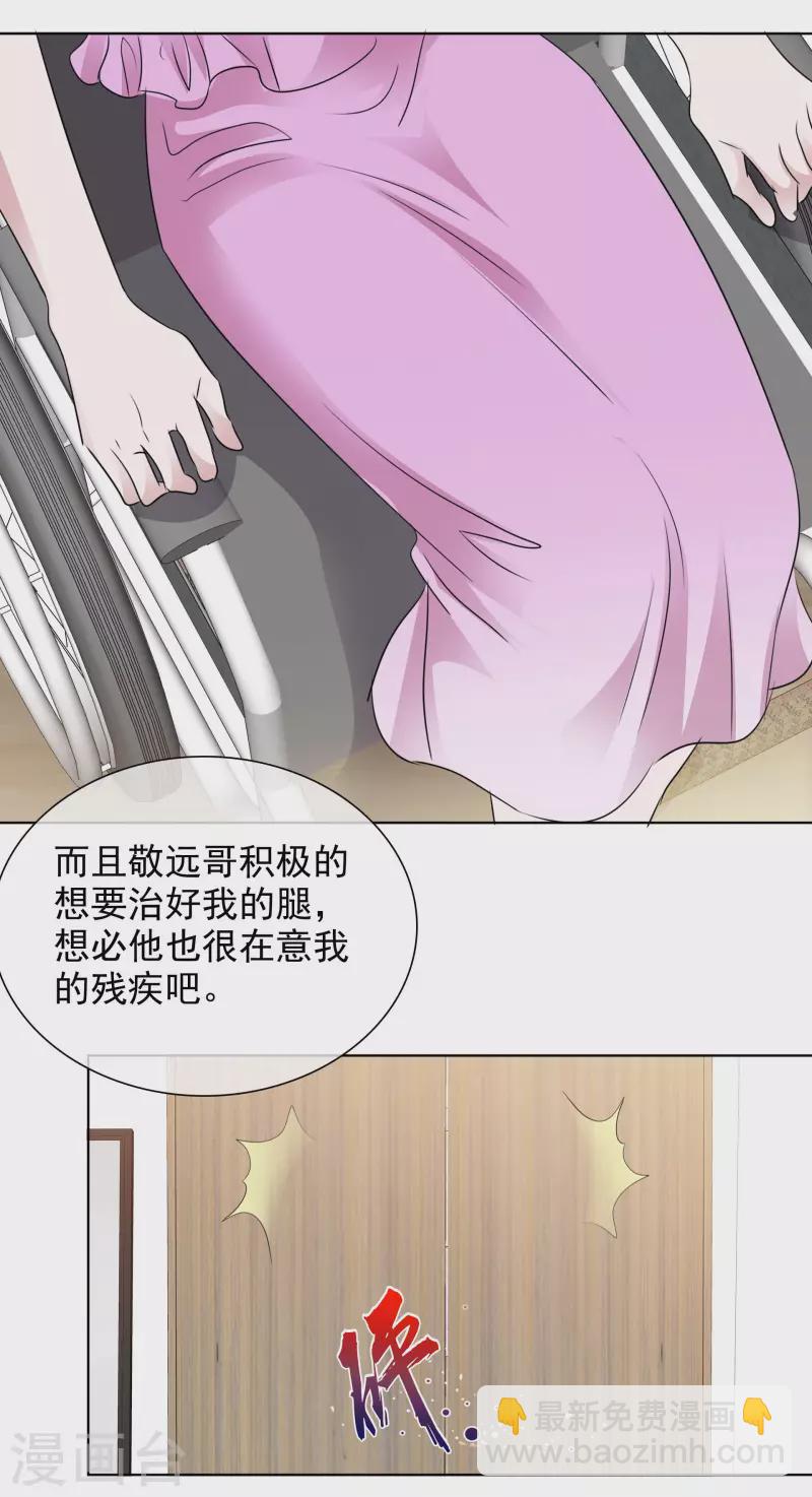 第181话 谢敬远告白-第144话