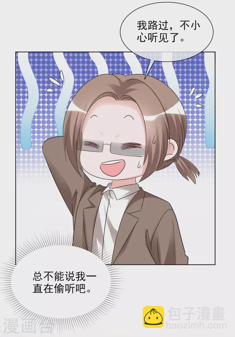 第181话 谢敬远告白-第144话