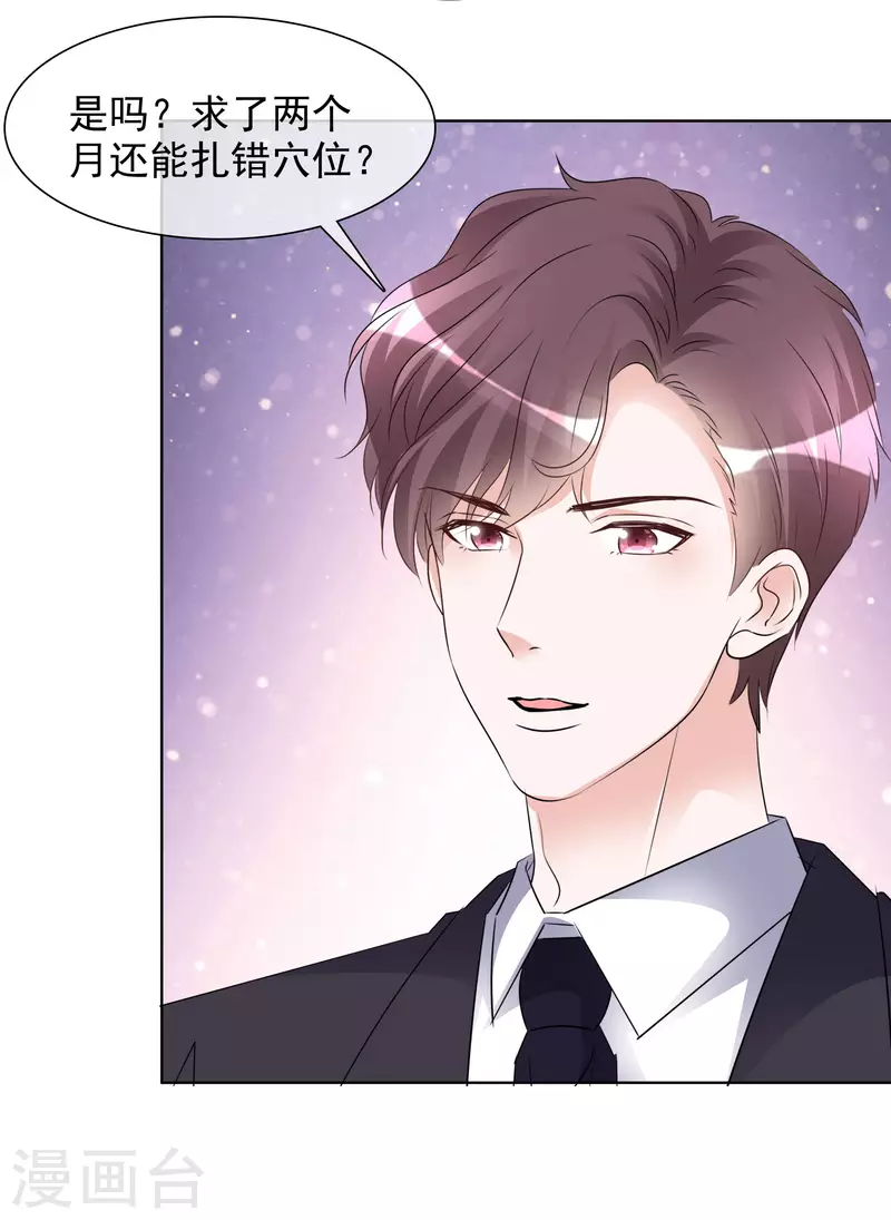 第181话 谢敬远告白-第144话