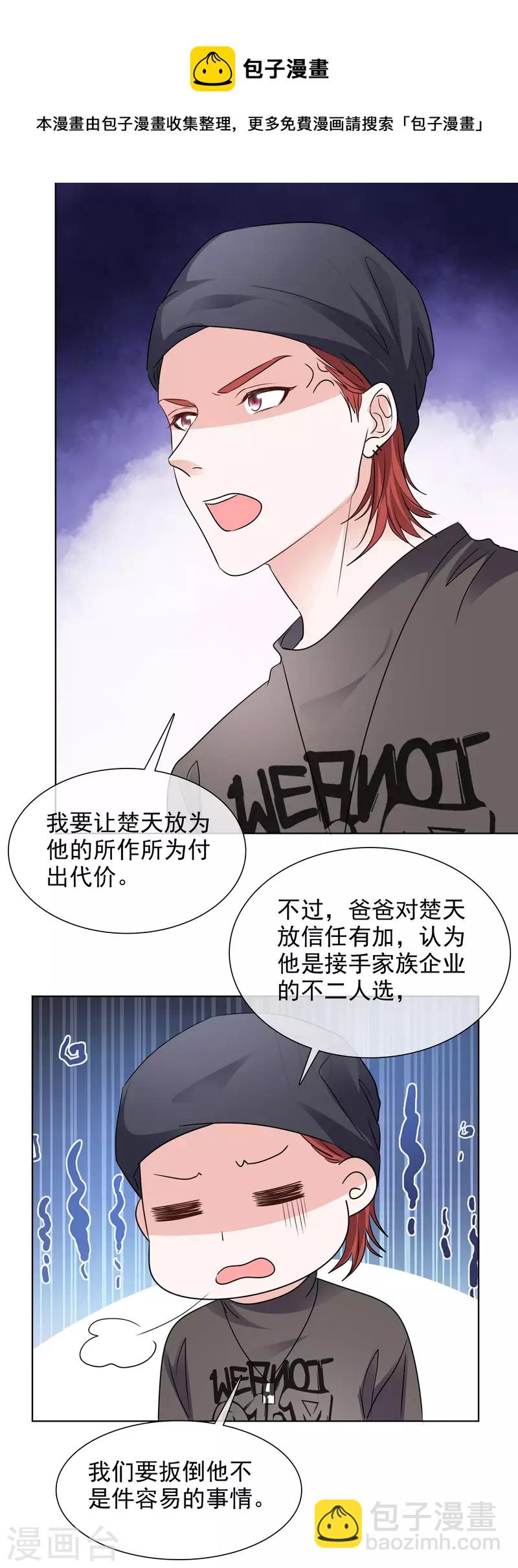 第183话 结盟-第146话
