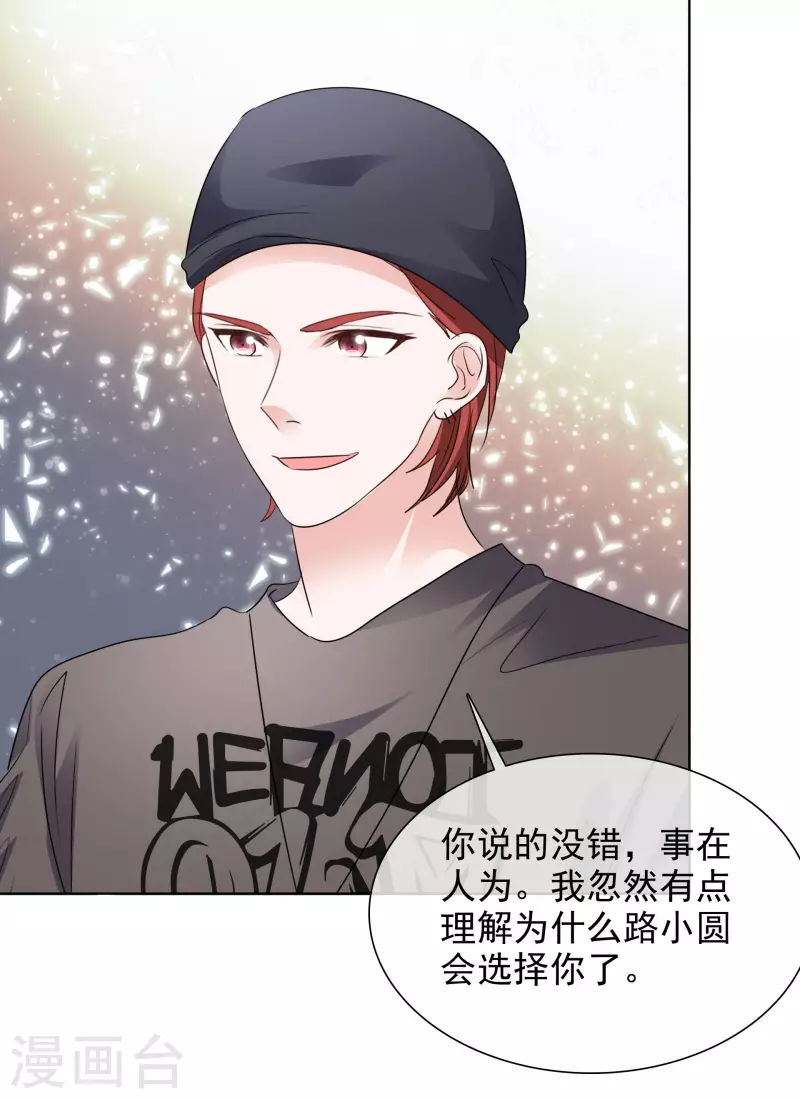 第183话 结盟-第146话