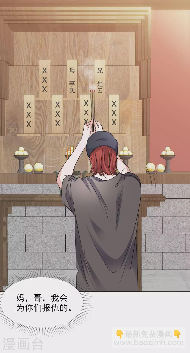 第183话 结盟-第146话