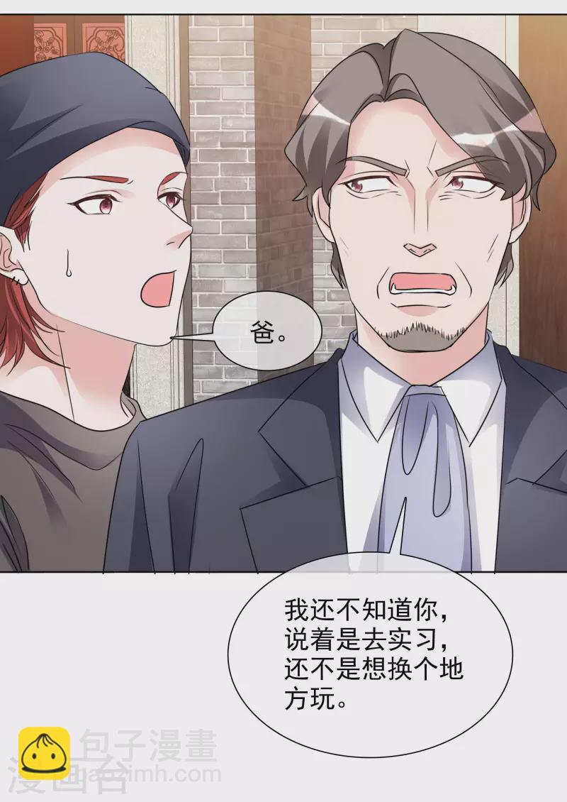 第183话 结盟-第146话