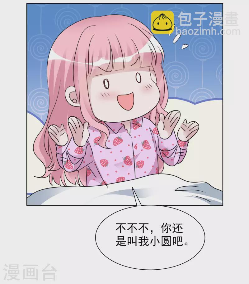 第183话 结盟-第146话