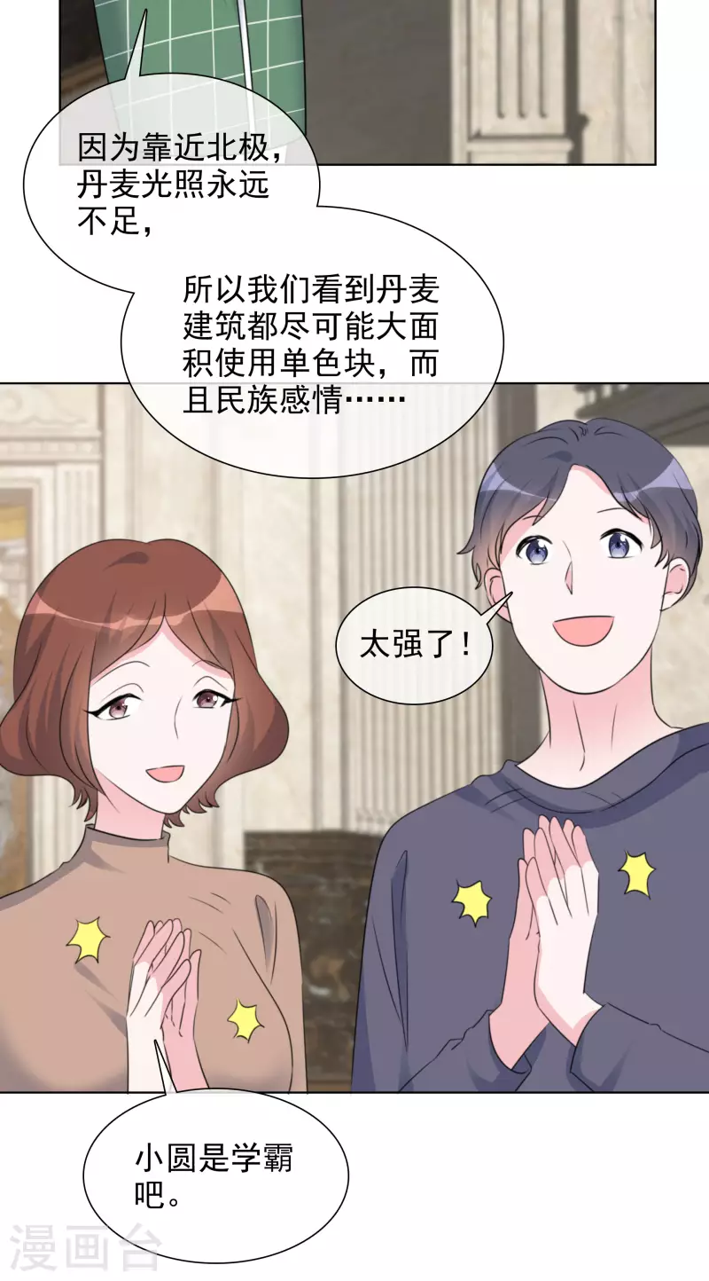 第185话 直播综艺-第148话