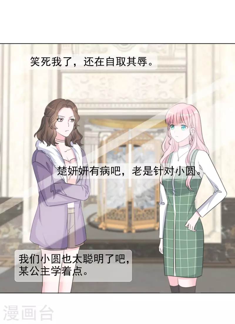 第185话 直播综艺-第148话