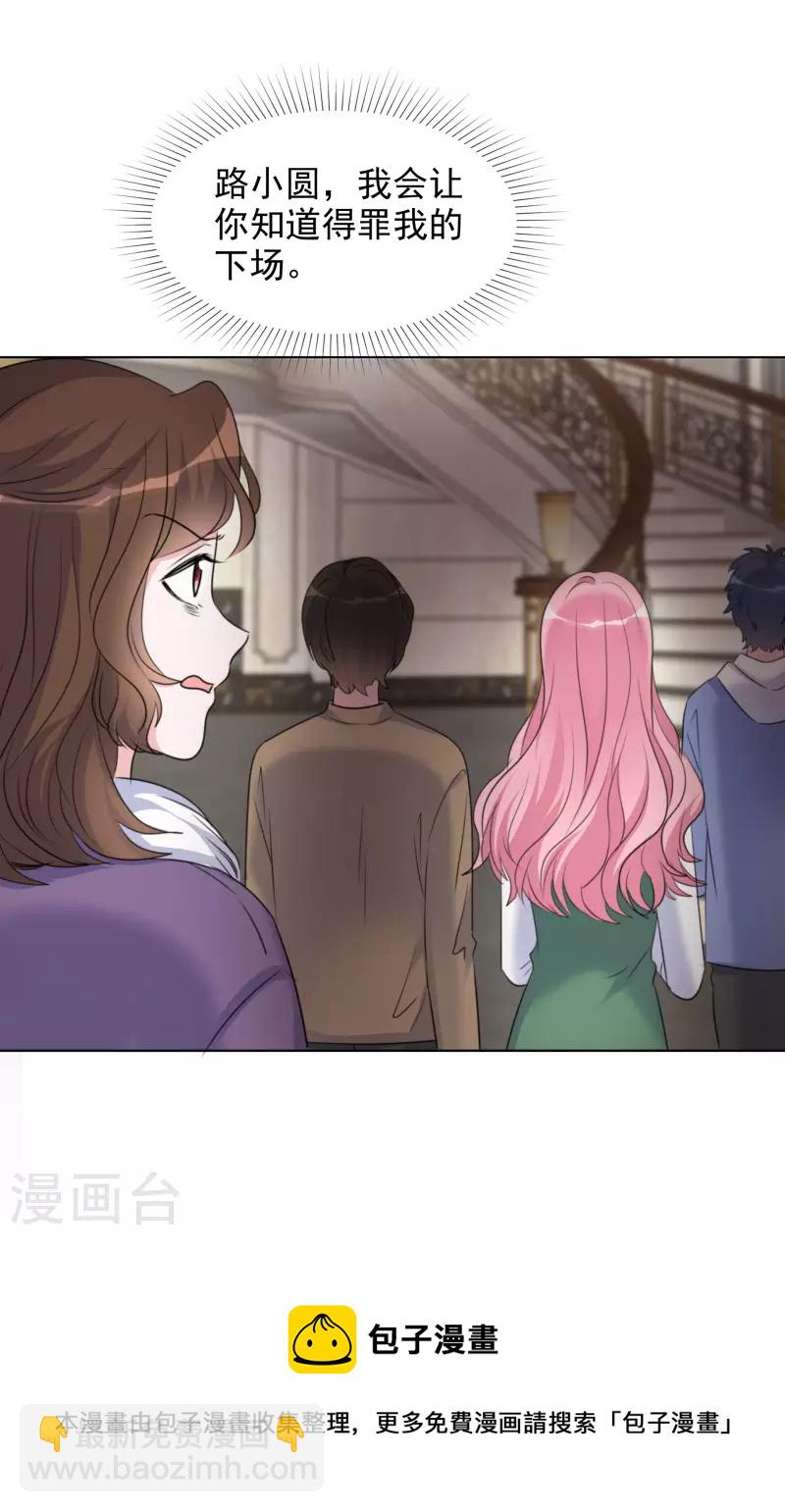第185话 直播综艺-第148话