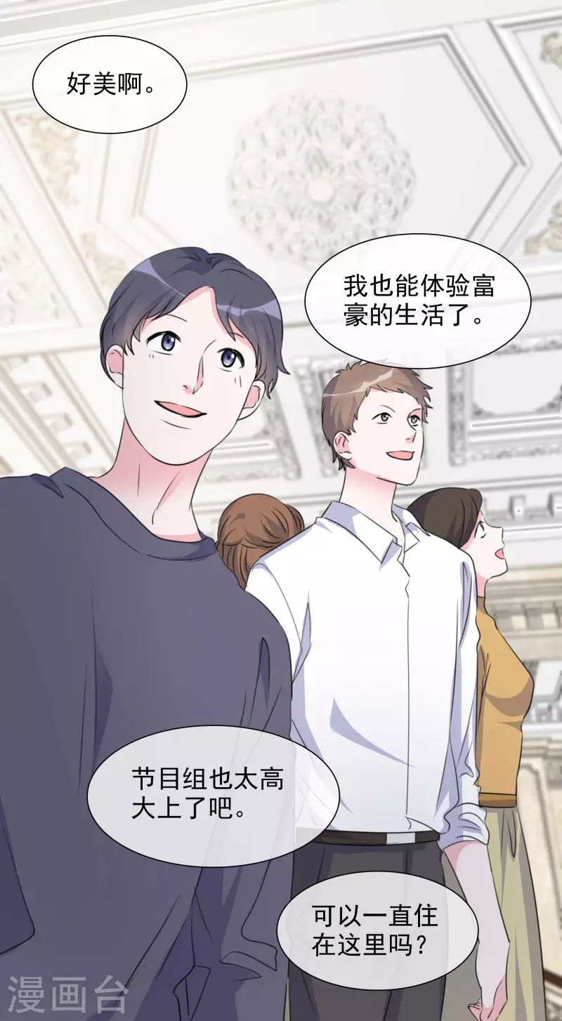 第185话 直播综艺-第148话