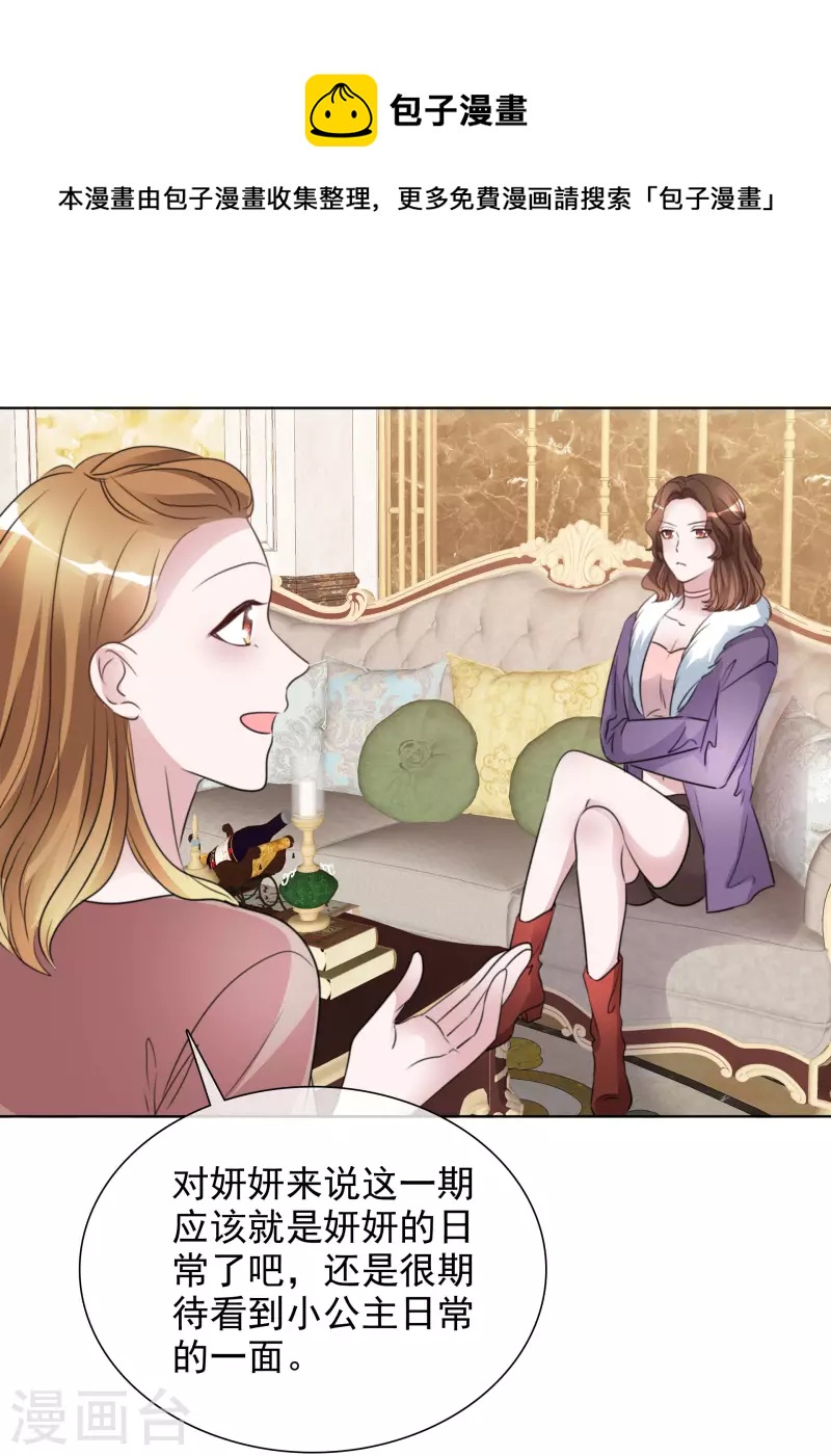 第185话 直播综艺-第148话
