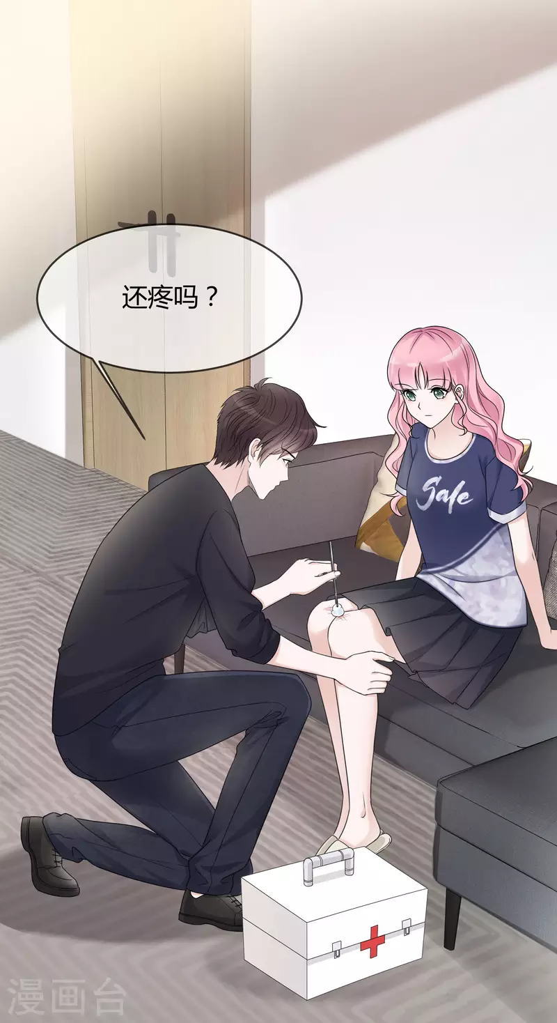 第15话 受伤-第16话