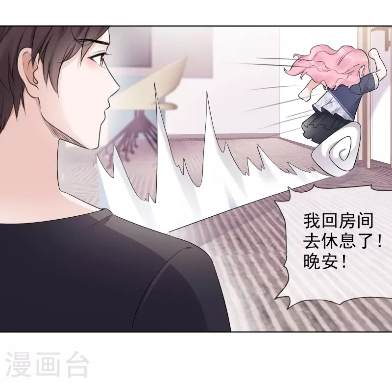 第15话 受伤-第16话