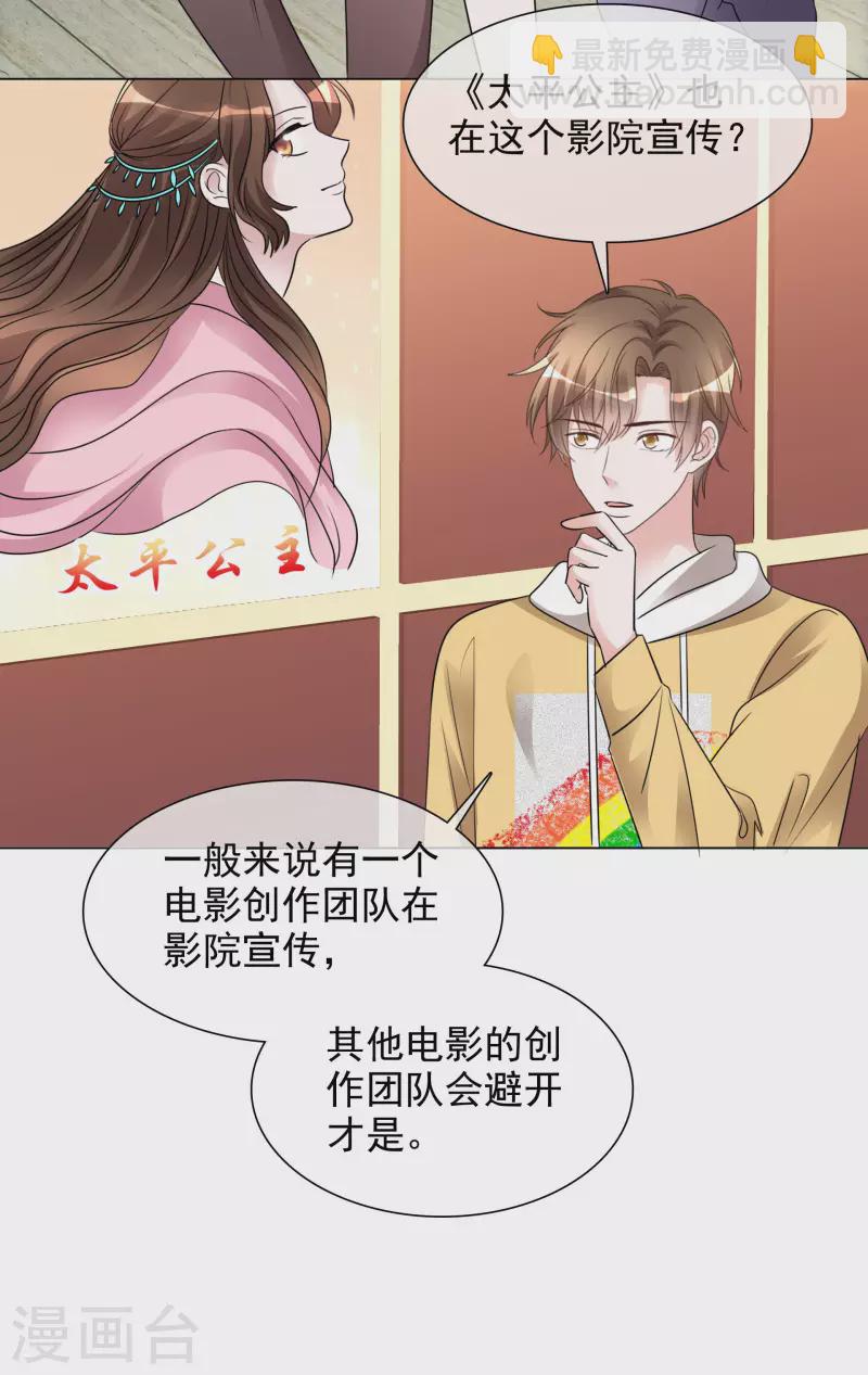第189话 电影竞争-第152话