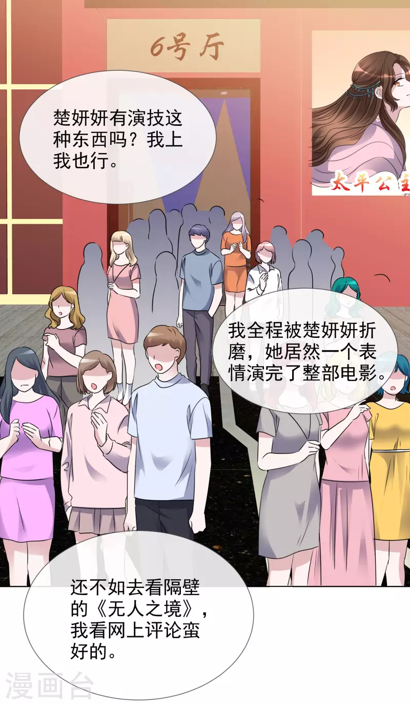 第189话 电影竞争-第152话
