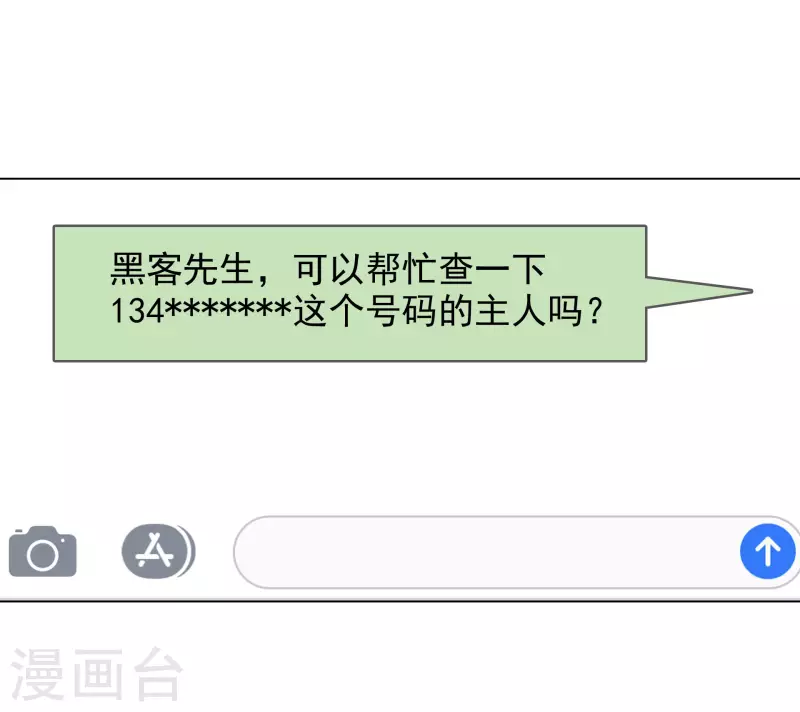 第191话 帮助韩暮计划-第154话