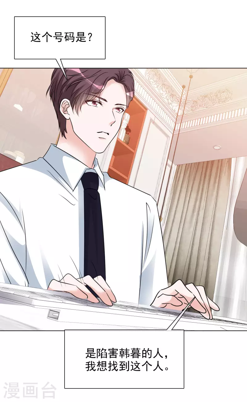 第191话 帮助韩暮计划-第154话