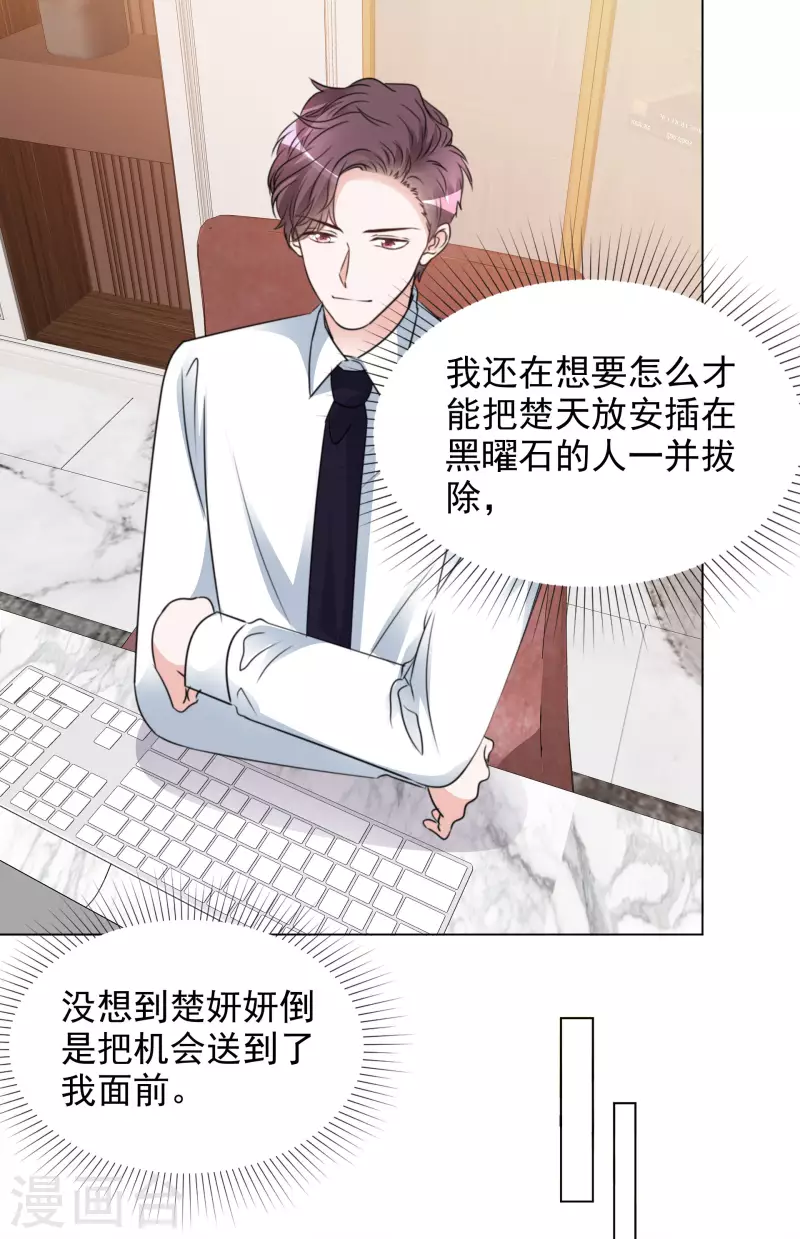 第191话 帮助韩暮计划-第154话
