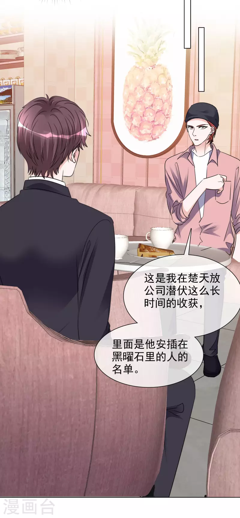第191话 帮助韩暮计划-第154话