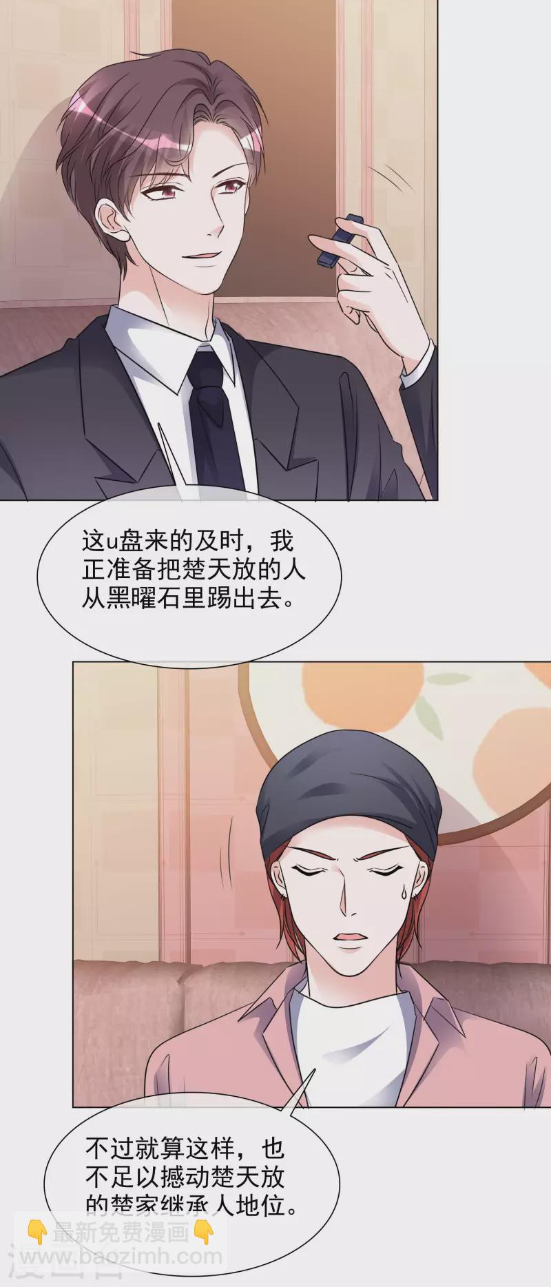 第191话 帮助韩暮计划-第154话
