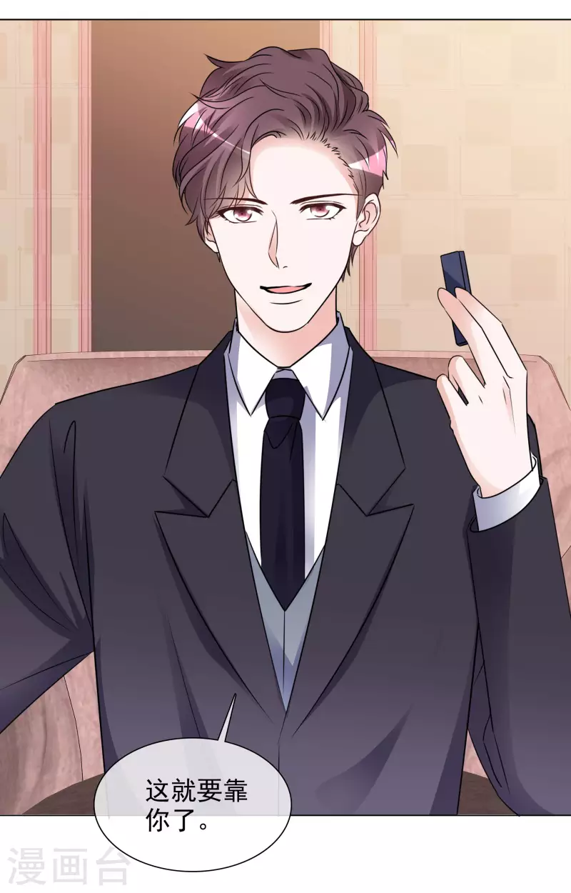 第191话 帮助韩暮计划-第154话