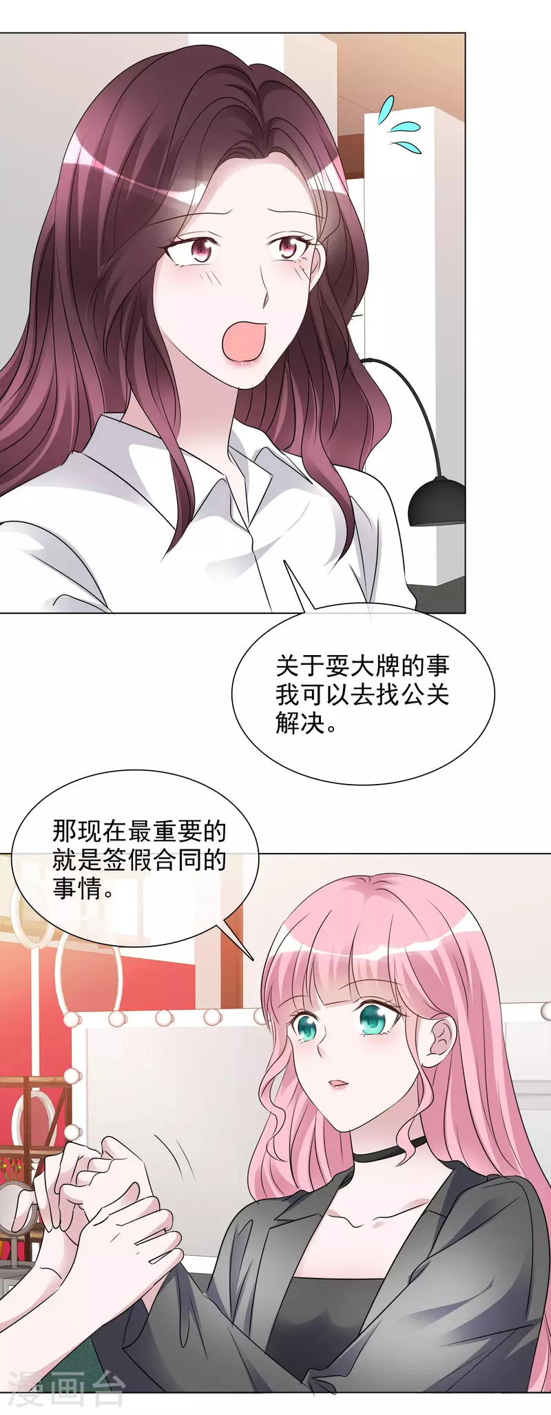 第191话 帮助韩暮计划-第154话
