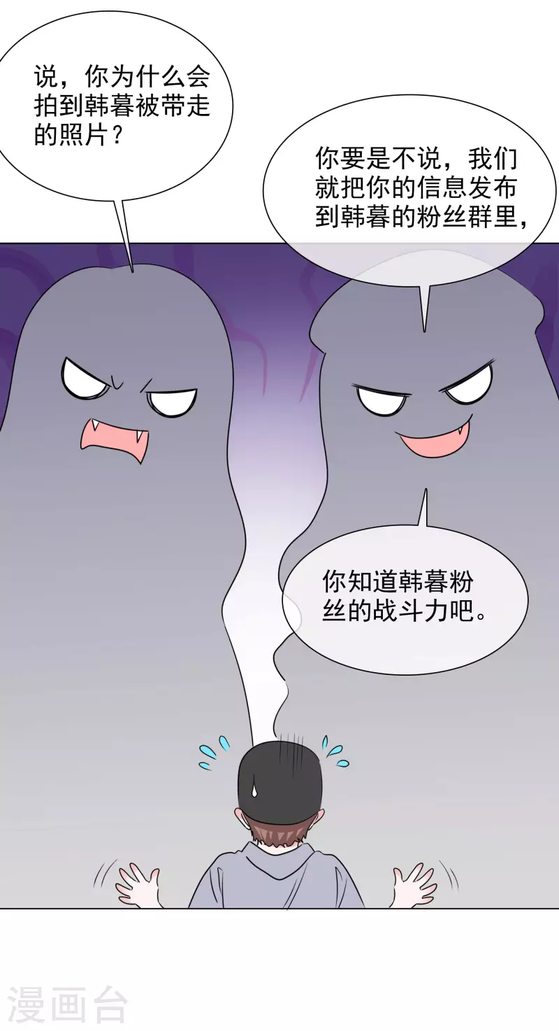 第191话 帮助韩暮计划-第154话