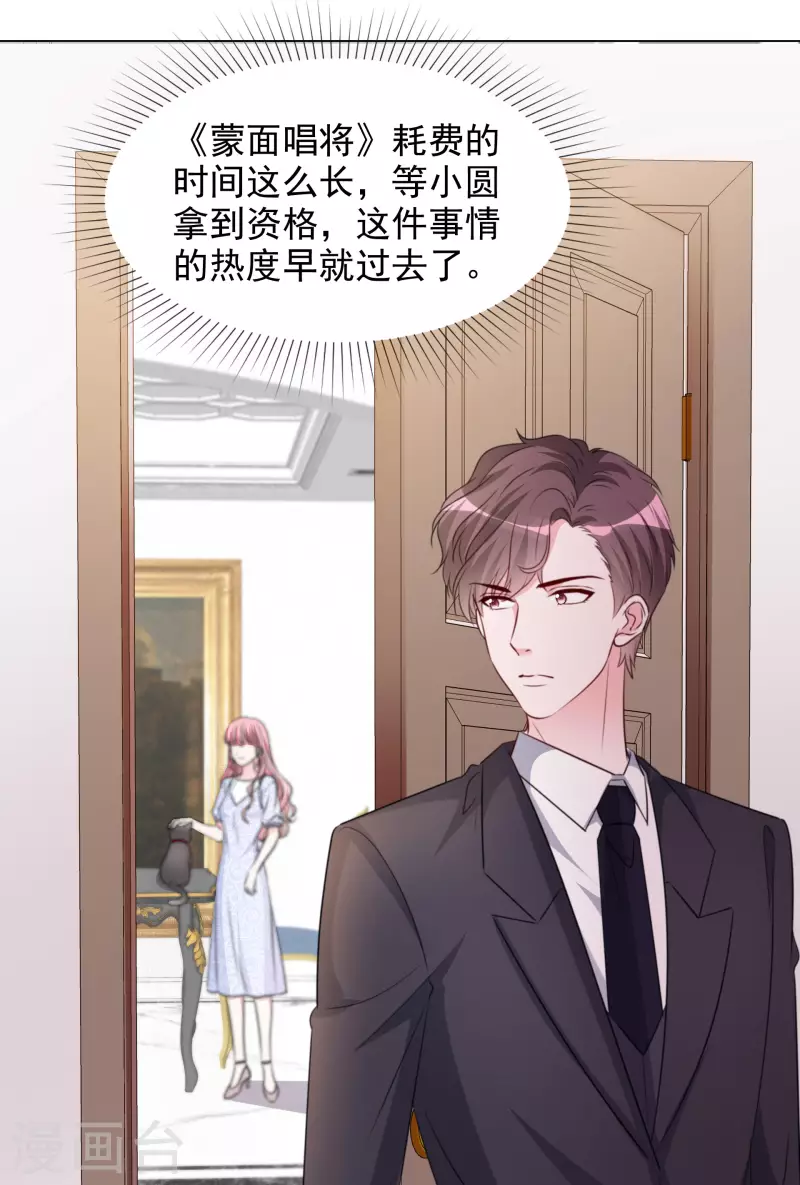 第195话 蒙面唱将-第158话