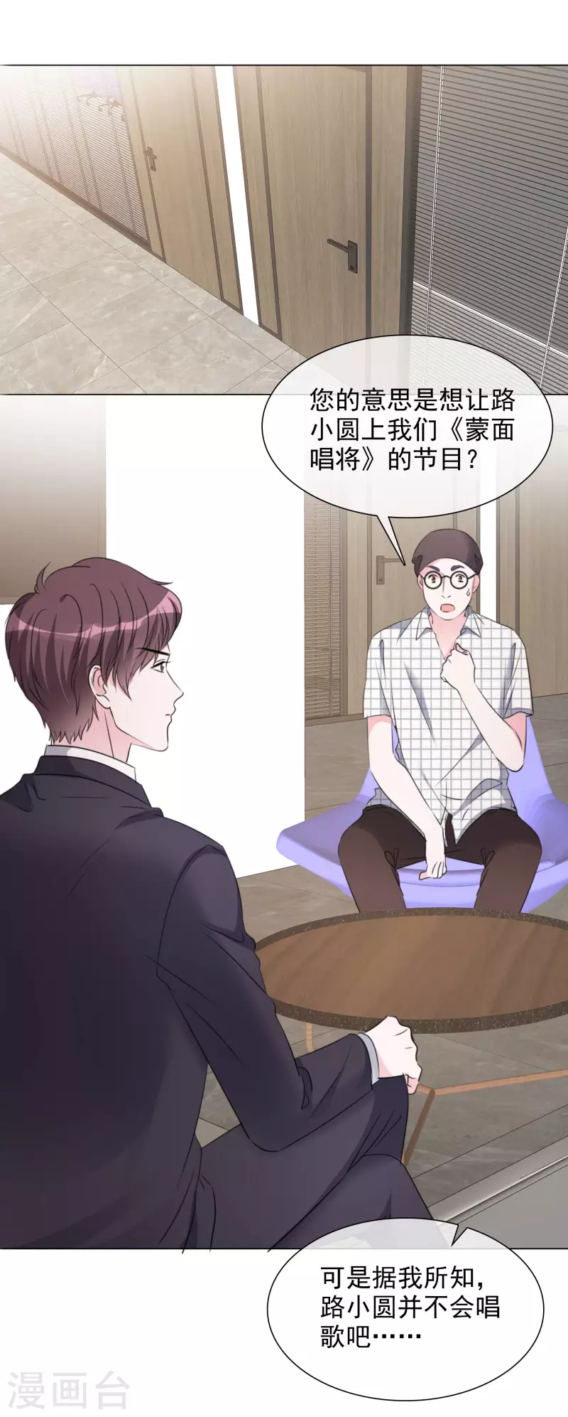 第195话 蒙面唱将-第158话