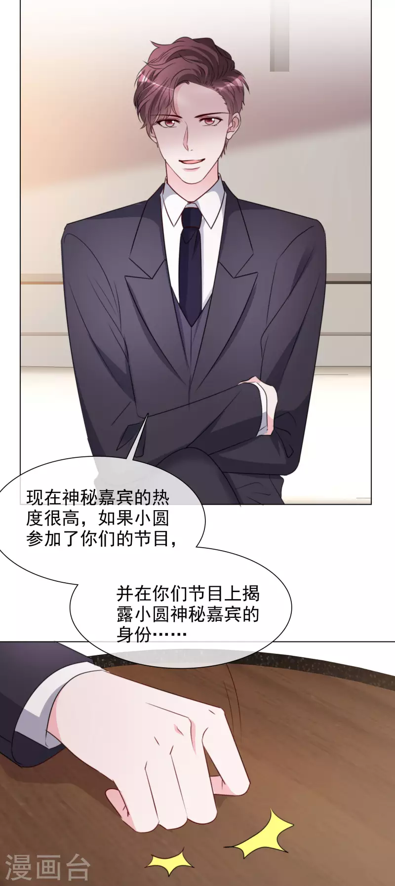 第195话 蒙面唱将-第158话