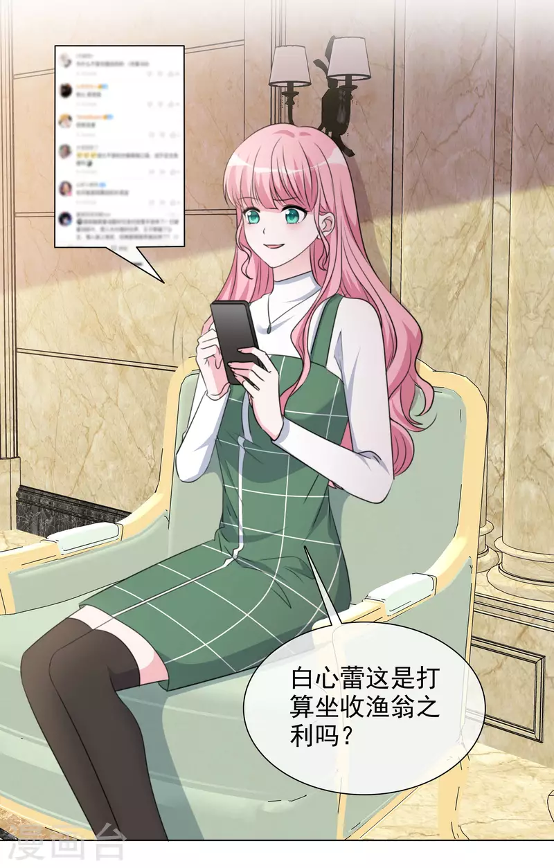 第195话 蒙面唱将-第158话
