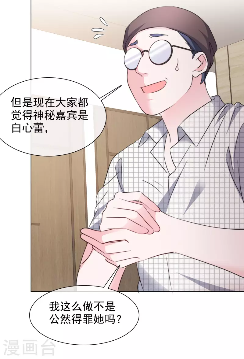 第195话 蒙面唱将-第158话