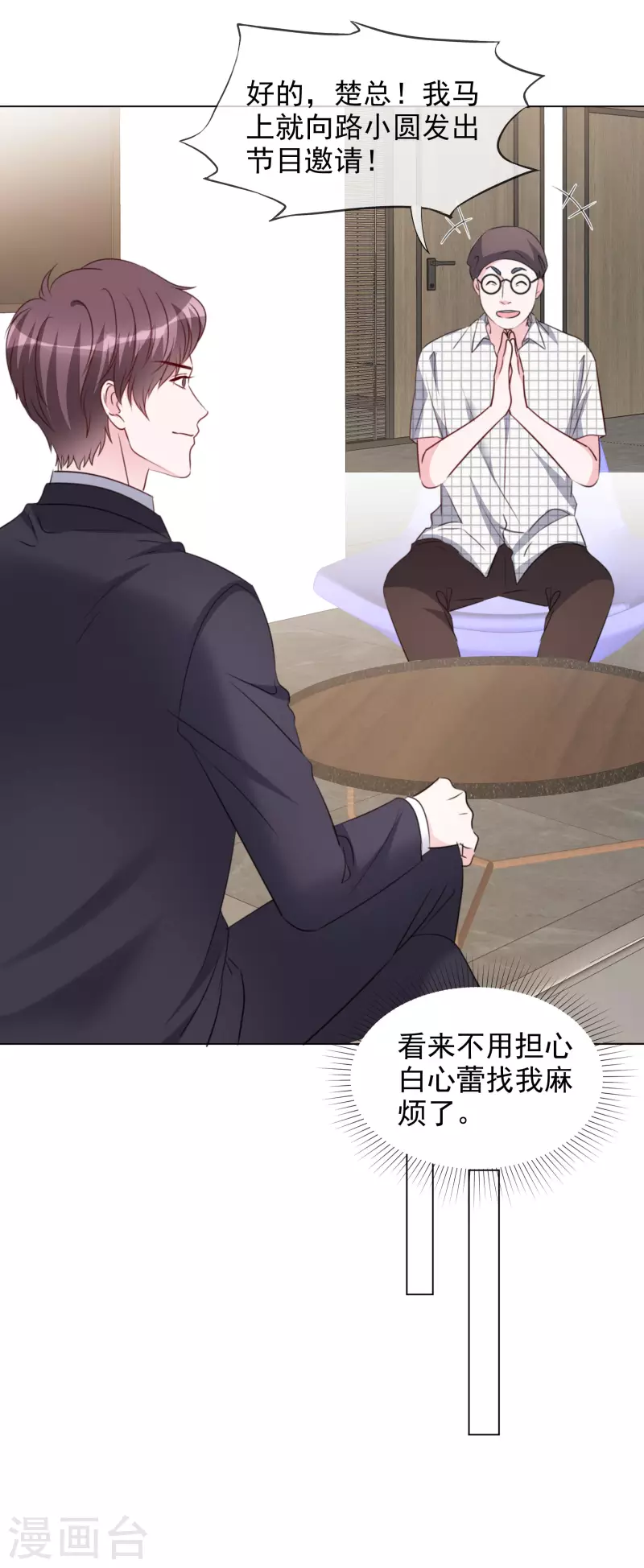 第195话 蒙面唱将-第158话