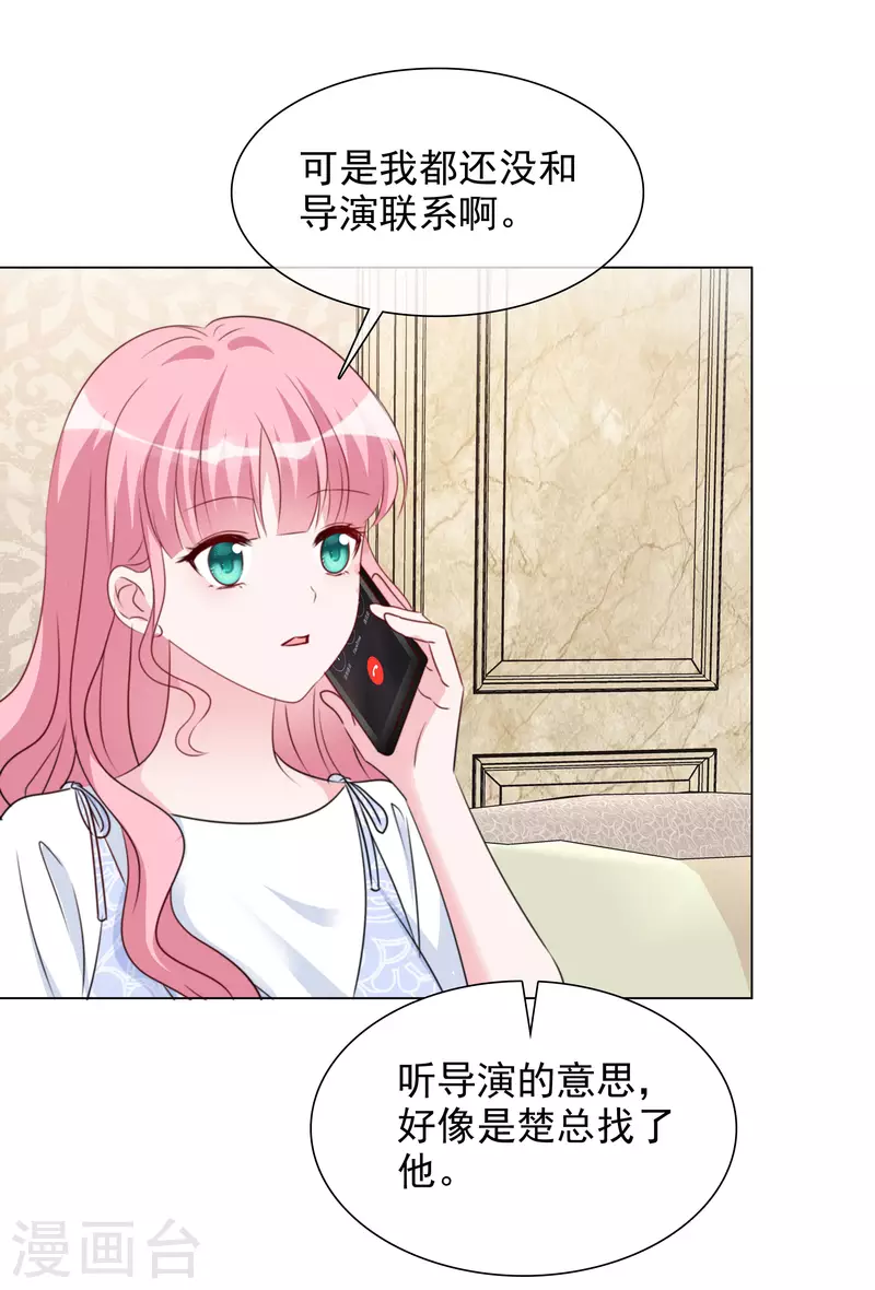 第195话 蒙面唱将-第158话