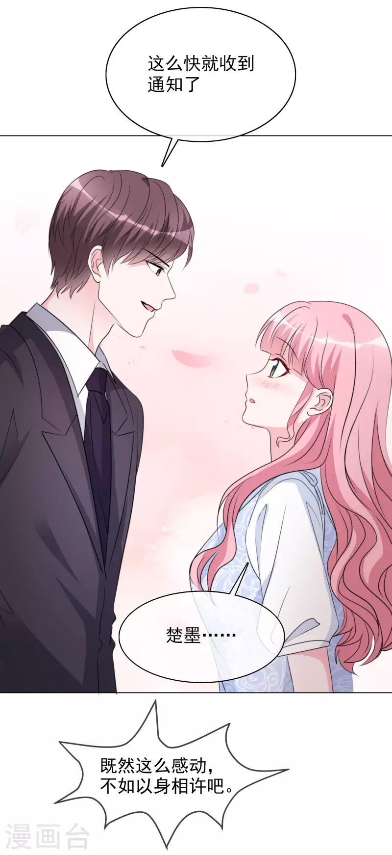 第195话 蒙面唱将-第158话