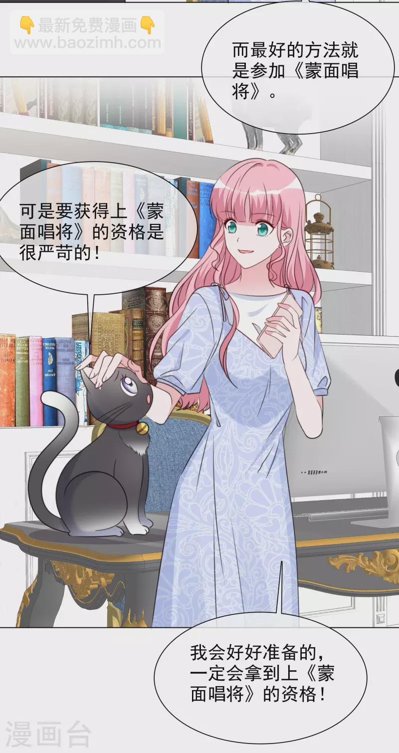 第195话 蒙面唱将-第158话