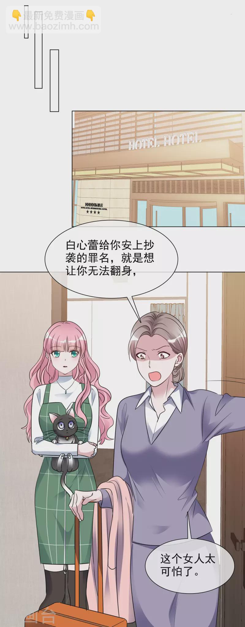 第197话 粉丝报复-第160话