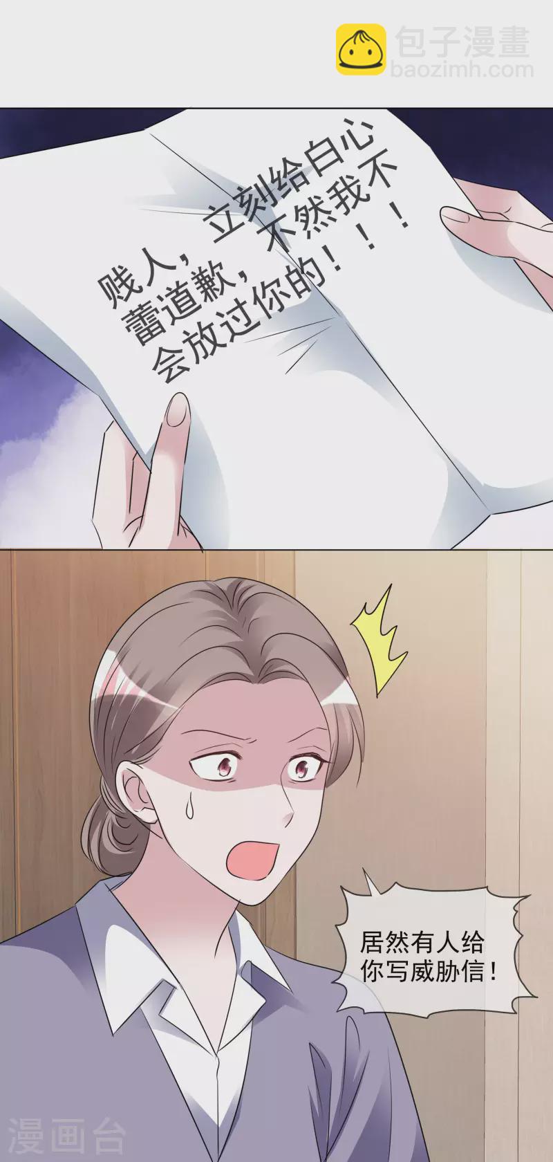 第197话 粉丝报复-第160话
