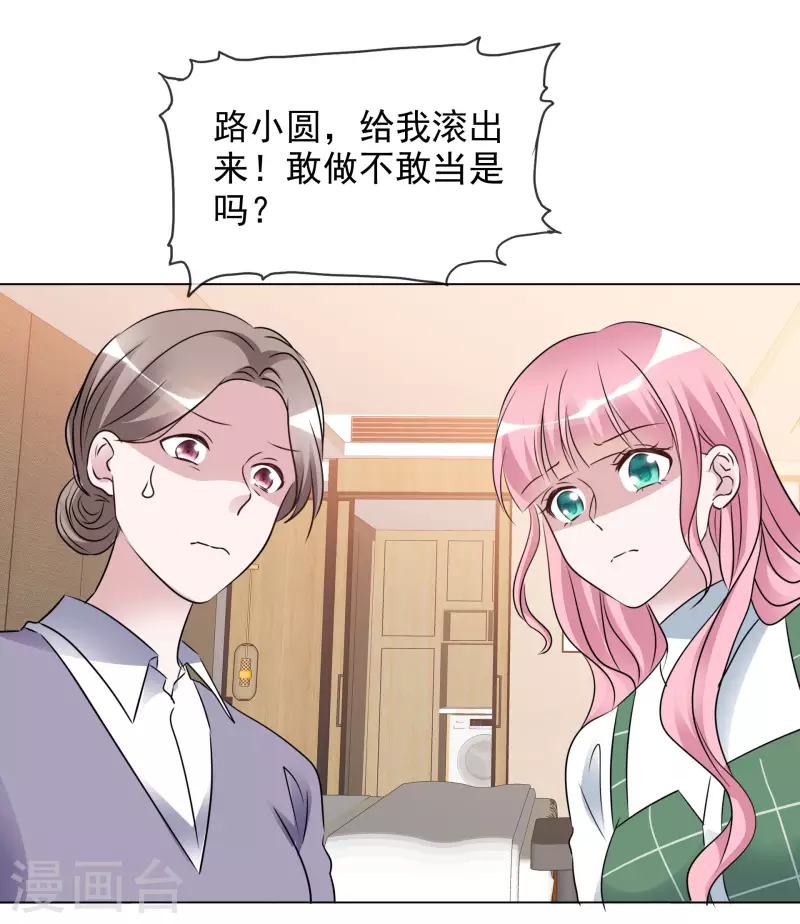 第197话 粉丝报复-第160话