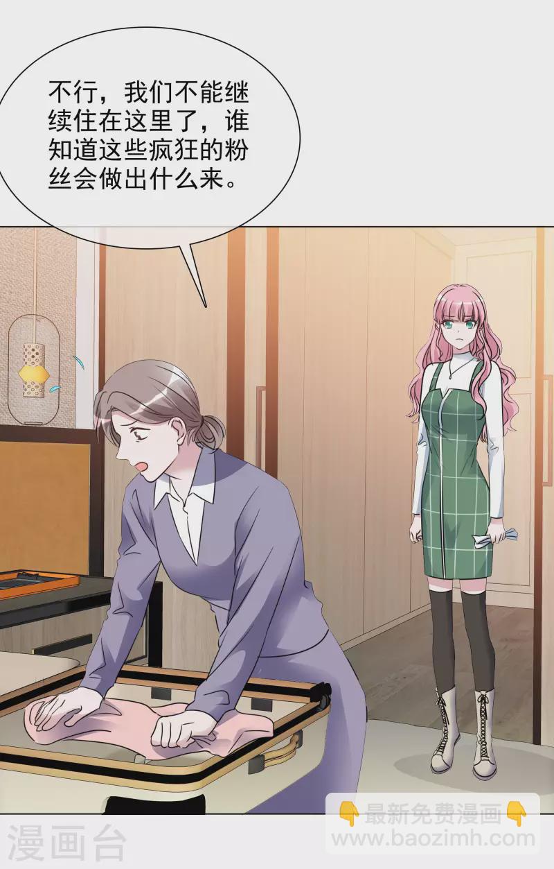 第197话 粉丝报复-第160话