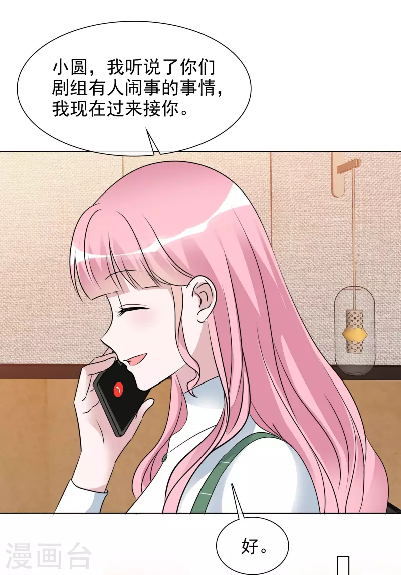 第197话 粉丝报复-第160话