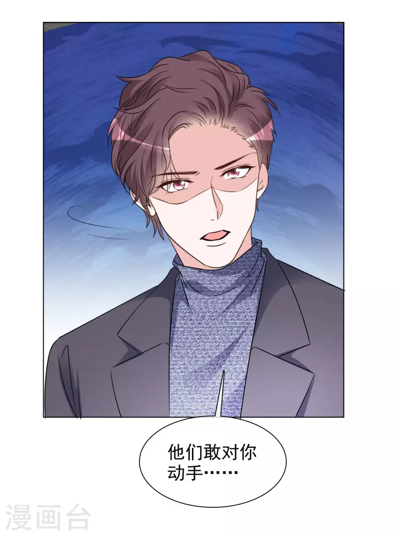 第197话 粉丝报复-第160话